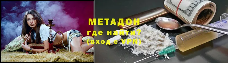 Метадон methadone  как найти   Зеленокумск 